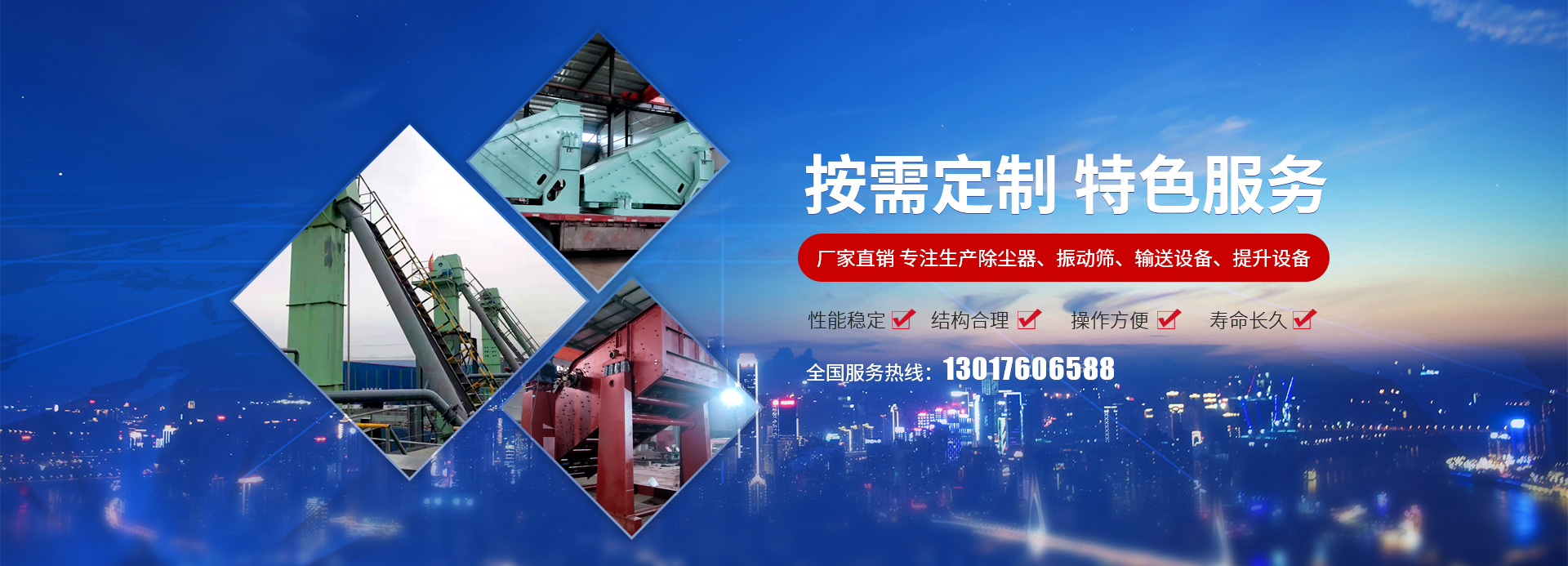 新乡县小优视频污版下载机械设备有限公司